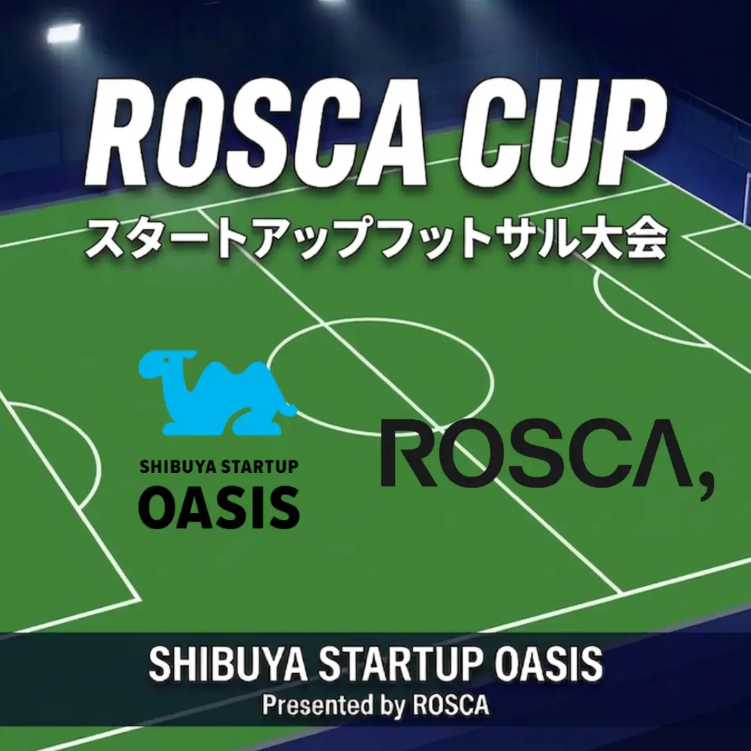 ROSCA CUP スタートアップフットサル大会
