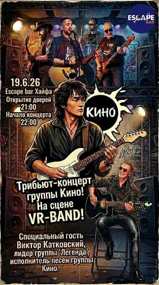 День рождения Легенды - Виктора Цоя и его "Кино"!!! 🤘🏻
