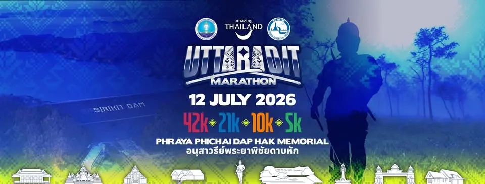 Amazing Uttaradit Marathon 2026 (อุตรดิตถ์ มาราธอน)