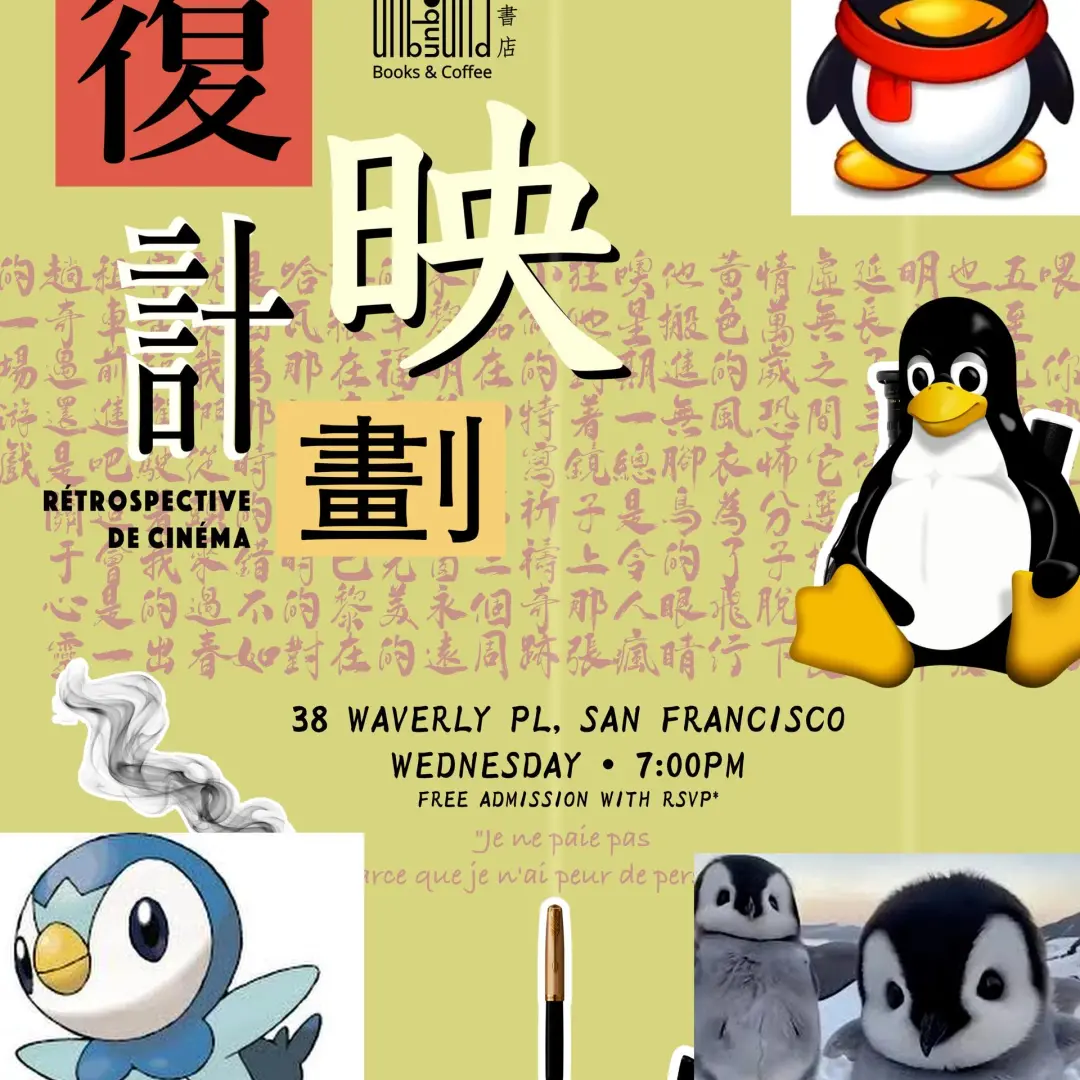 Film Retrospective 復映計劃 · 11