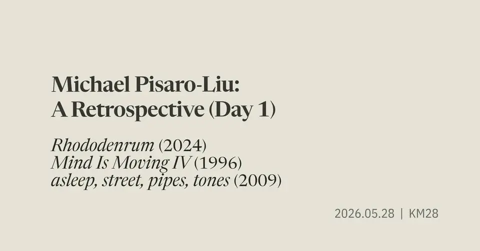 Michael Pisaro-Liu: A Retrospective (Day 1)