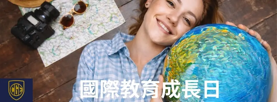 學測結束後的西雅圖留學備案