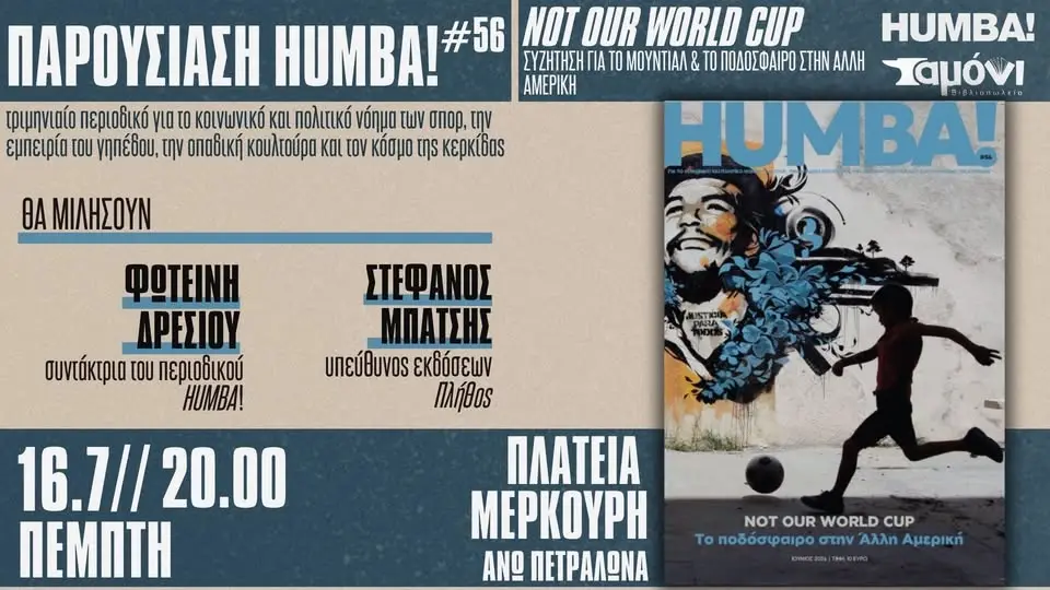 Παρουσίαση HUMBA #56 : "Not Our World Cup", το ποδόσφαιρο στην Άλλη Αμερική