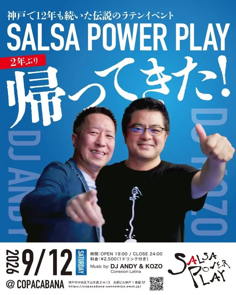 SALSA POWER PLAY 帰ってきた!