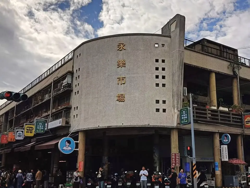主題導覽13:永樂市場普濟情--全台語導覽