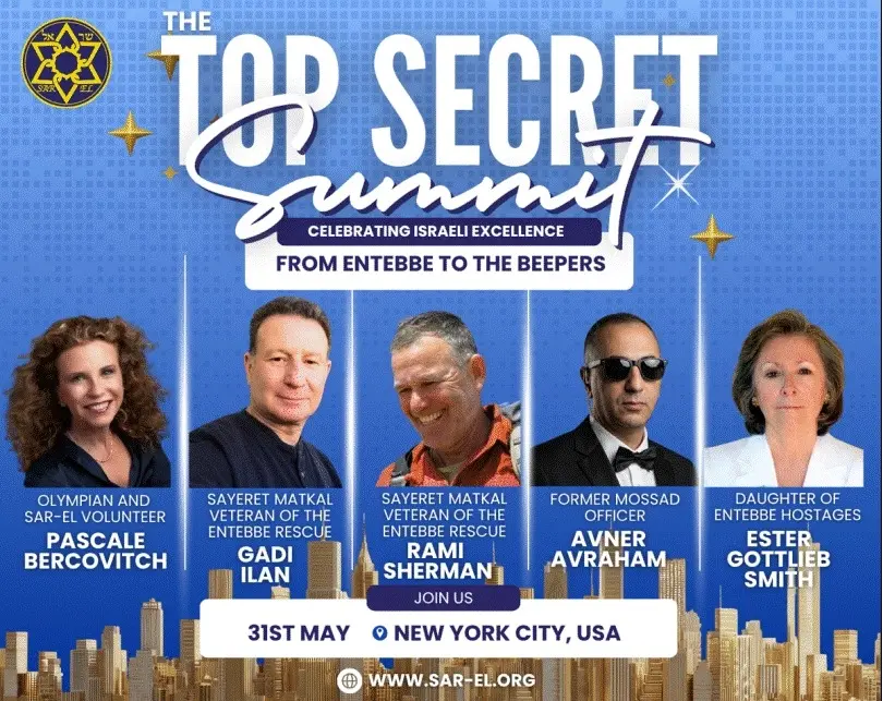 Annual Sar-El Summit and Gala: The National Project for Volunteers for Israel
