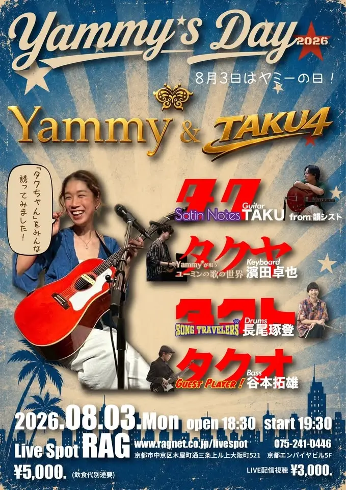【京都•木屋町】 Yammy*s Day 2026 "Yammy* & TAKU4"