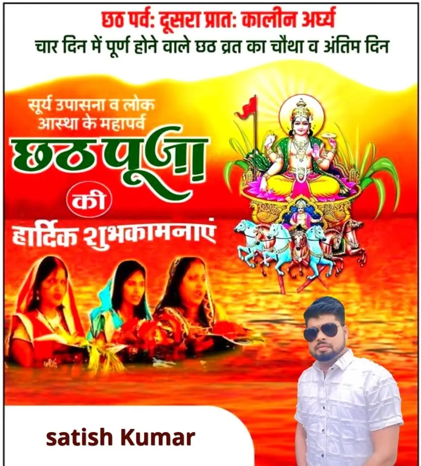 chhath puja 