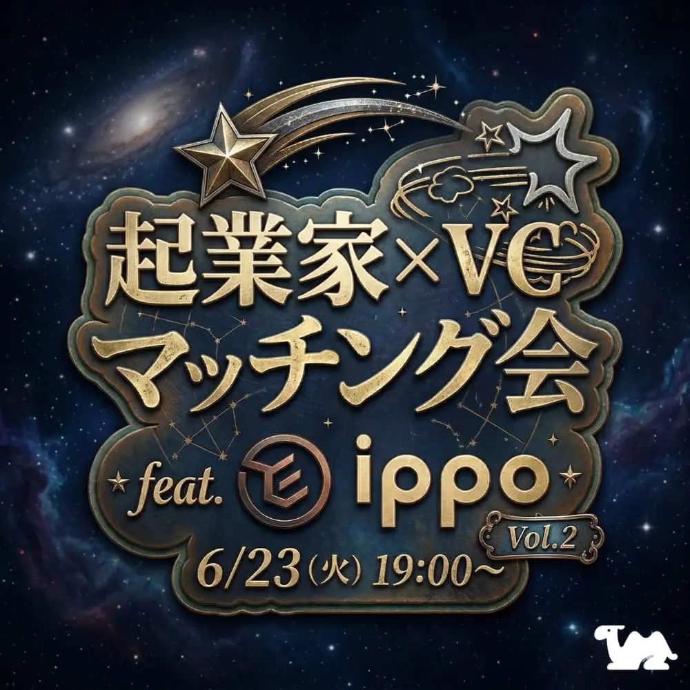 Seed VC マッチング会 feat. IPPO