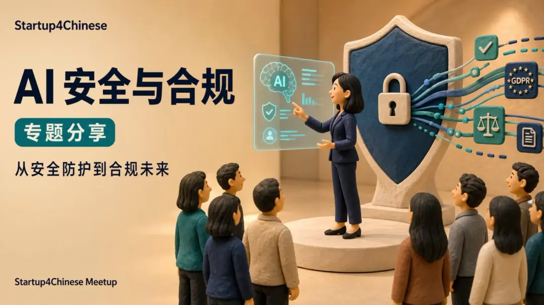 #95: 当 AI 走进安全:从网络防护到合规未来