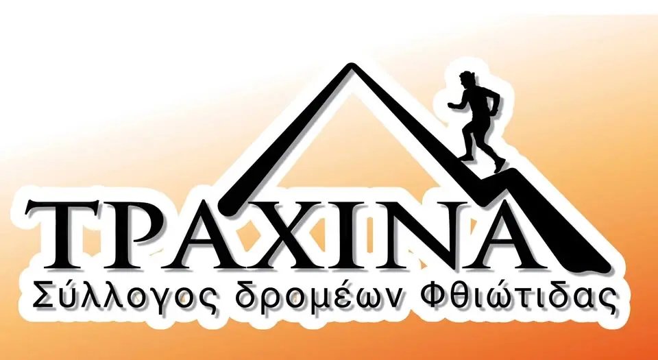 Oiti Ultra Trail & 20th Hercules Series