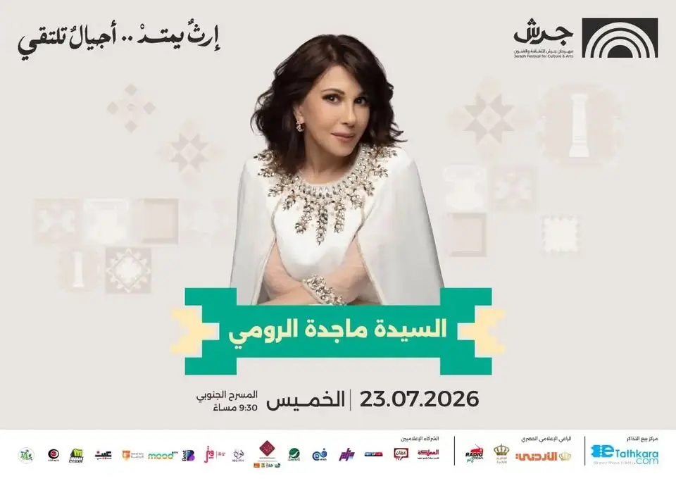 Majida El-Roumi in Jerash Festival 2026