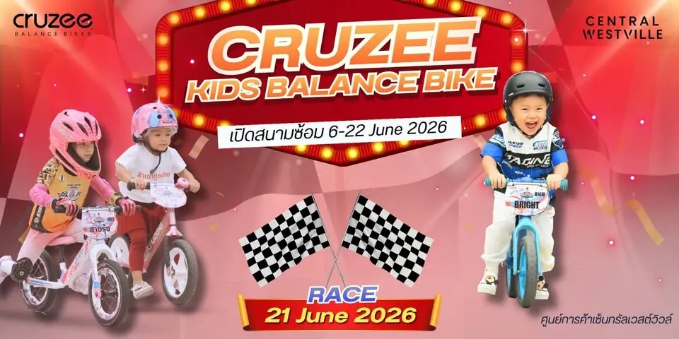 CRUZEE KIDS BALANCE BIKE