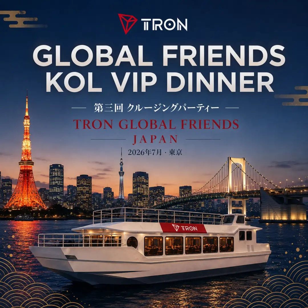 TRON Global Friends JAPAN 第3回 クルーズ交流会