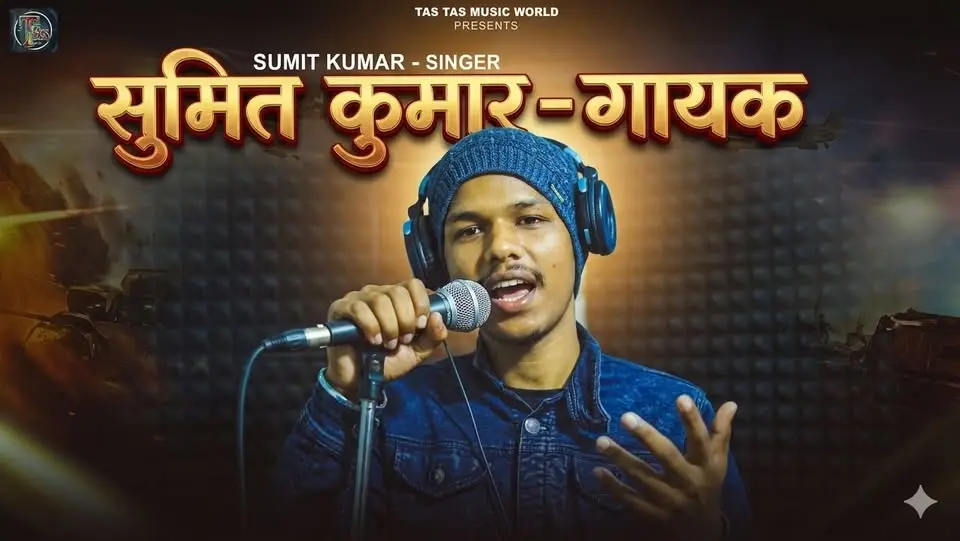 sumit kumar 
