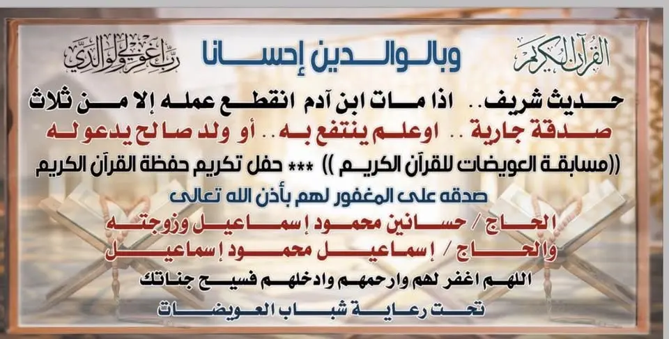 وبالوالدين احسانا