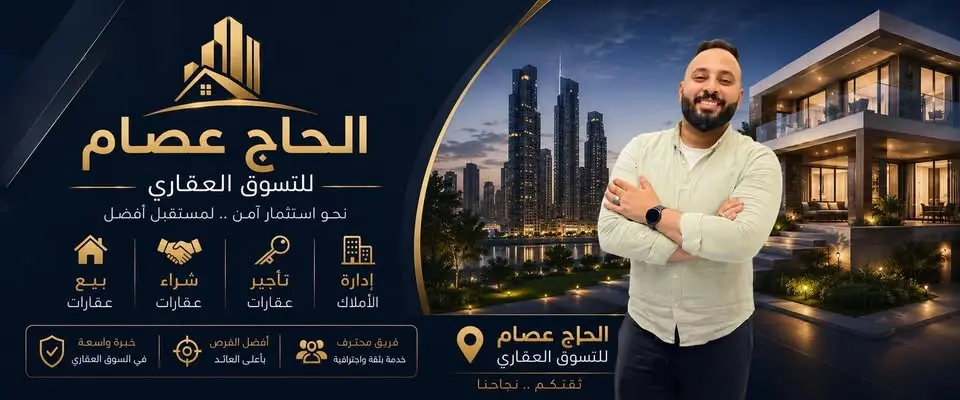 أكبر مؤتمر عقاري في أسوان 2026 � 
