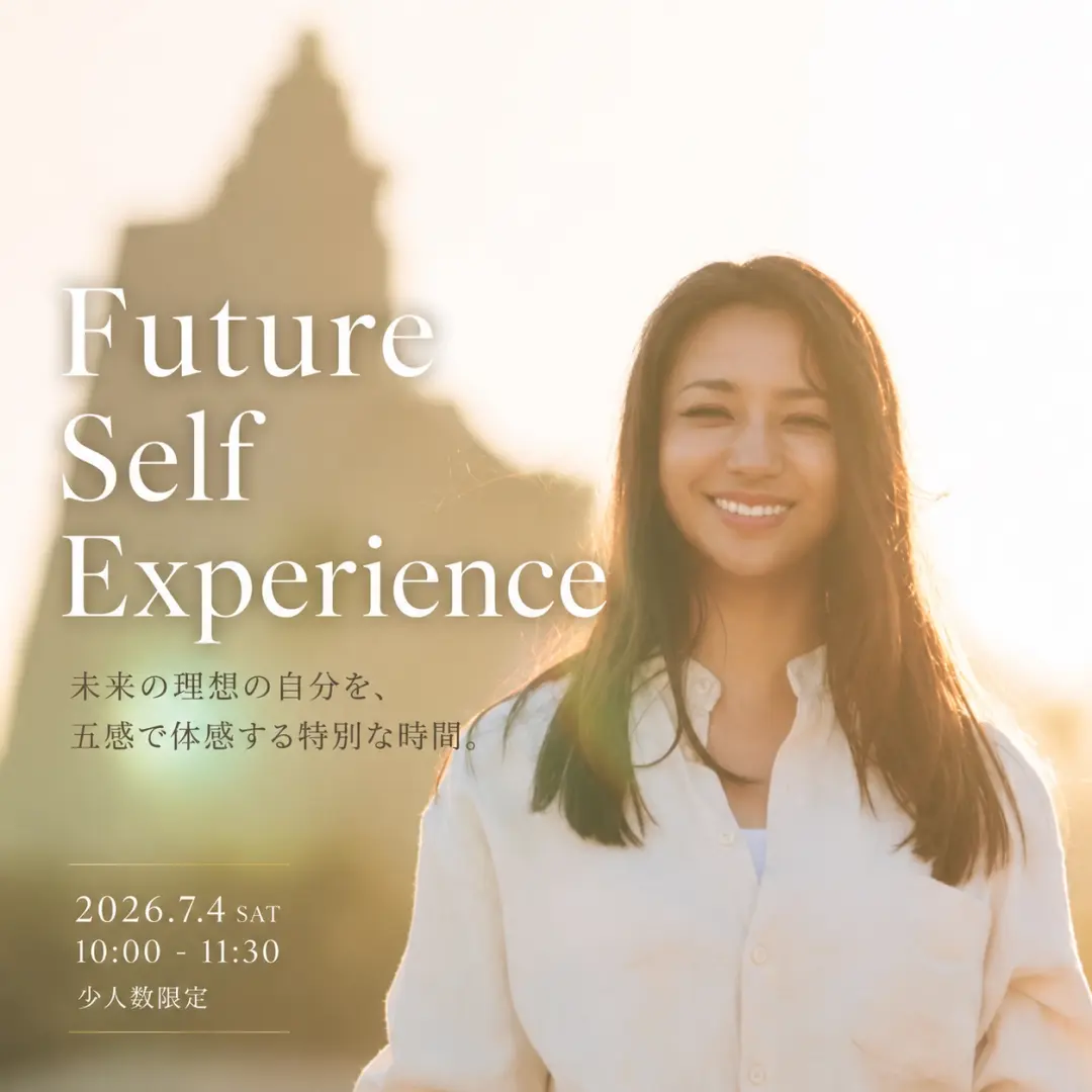 Future Self Experience
