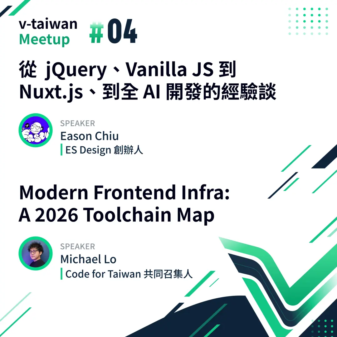 v-taiwan Meetup #4