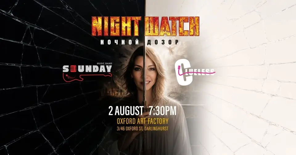 🔦 Night Watch | Ночной Дозор is in Sydney this August.