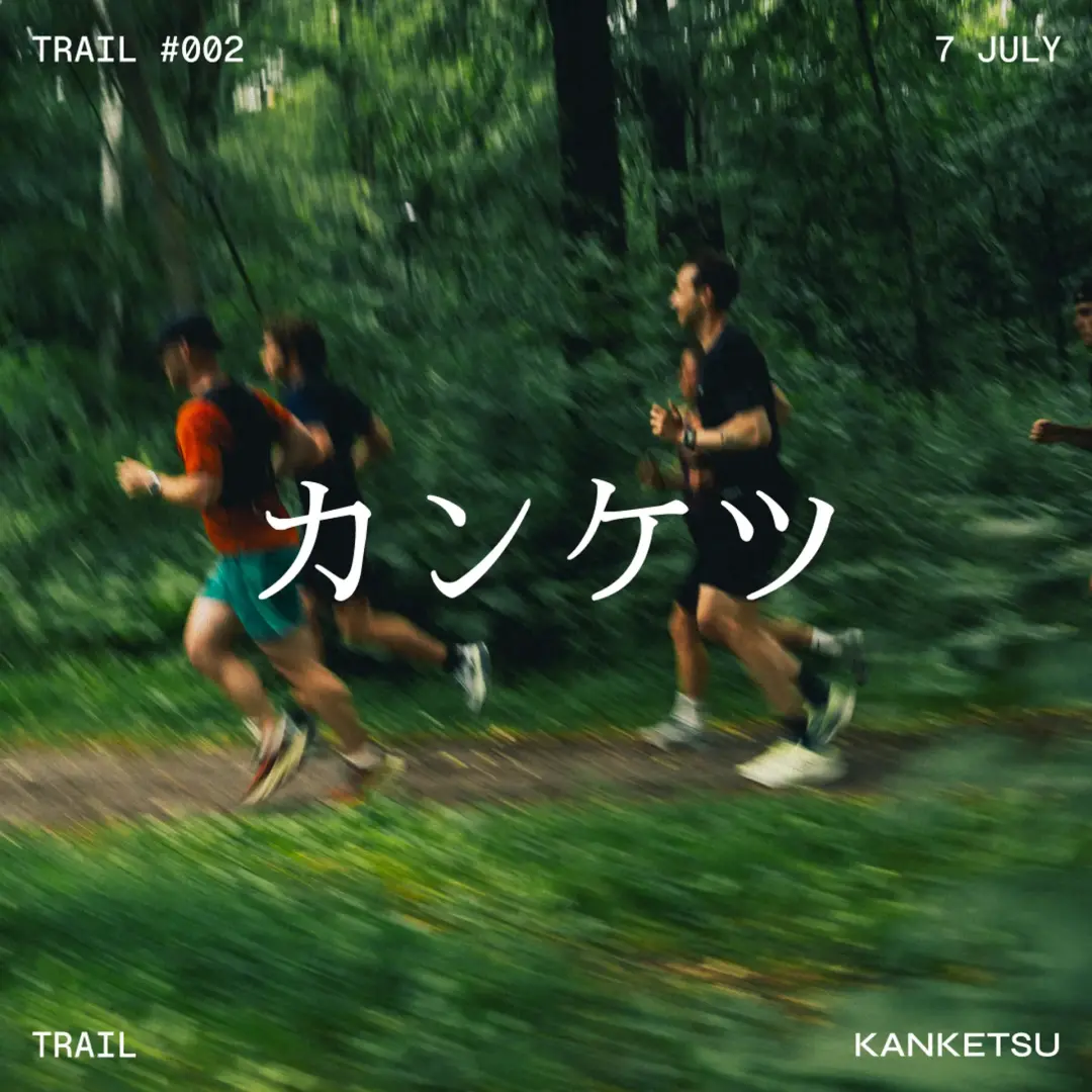 kanketsu trail #002
