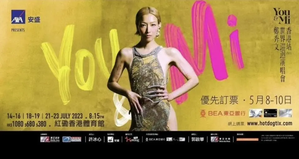 鄭秀文演唱會2026