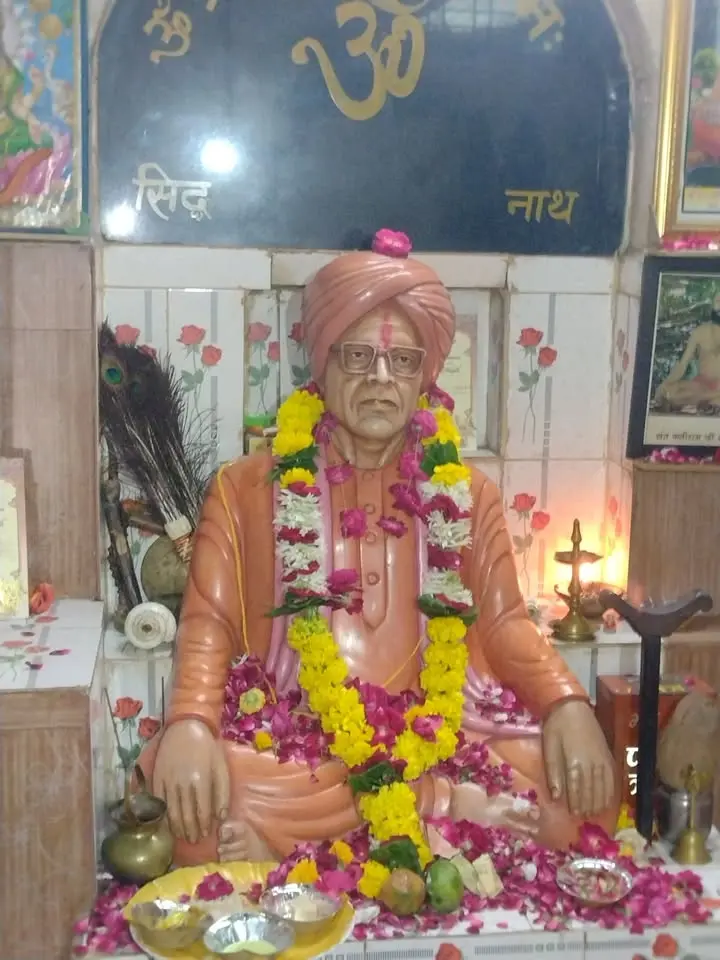 Guru Purnima Celebrations 2026