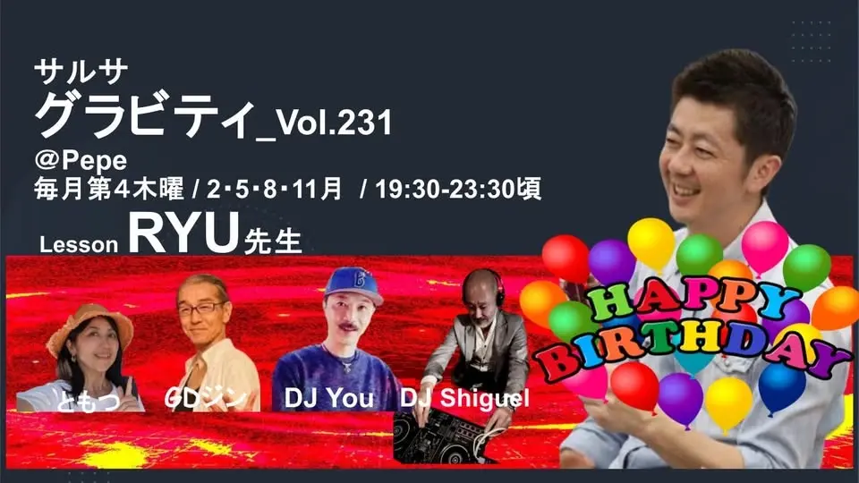 5/28（木）サルサグラビティ＠PePe / Salsa Gravity @PePe