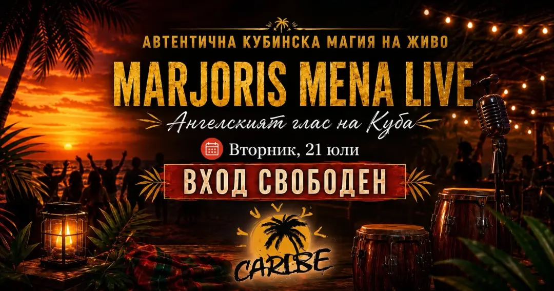 MARJORIS MENA LIVE – Кубинска магия в Caribe