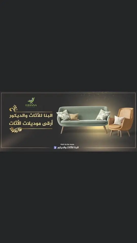 مصنع البنا 🏭