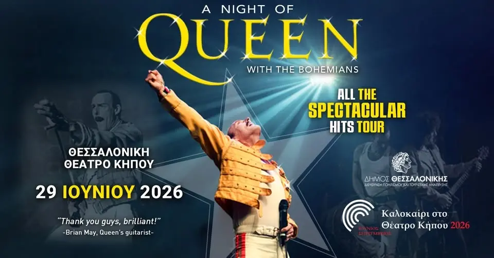 «A Night of Queen» With The Bohemians  || THESSALONIKI 