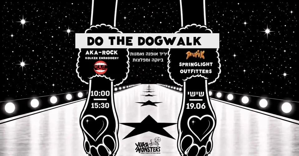 DO THE DOGWALK ๐ ๐ ืฉืืฉื 19.06 ืืืืงื ืืืคืืฆืืช
