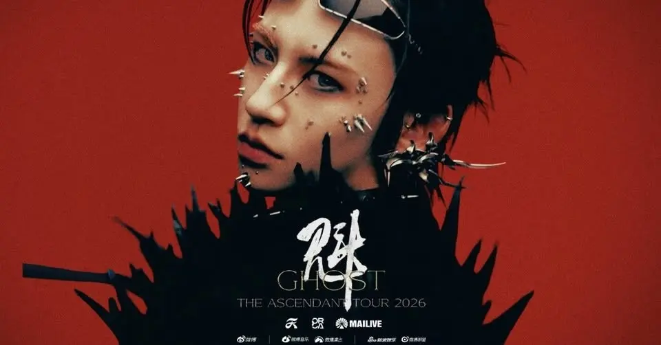 小鬼-王琳凯 (Ghost)