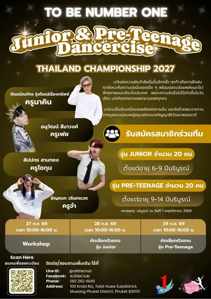    " To Be Number One Junior and Pre-Teenage Dancecise Thailand Championship 2027 "
