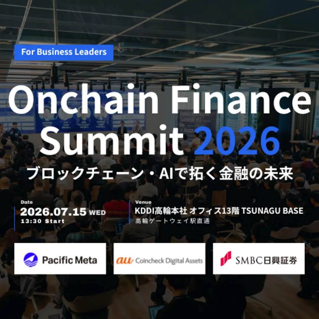 Onchain Finance Summit 2026