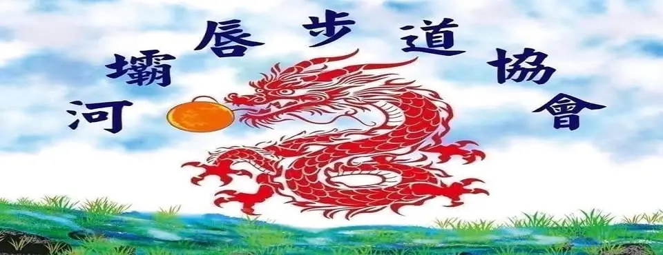 土城大安圳1755年主幹線水圳路線走讀