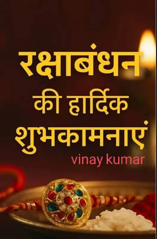 vinay kumar 