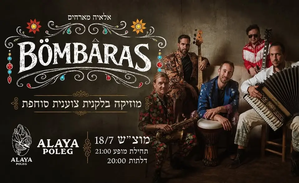 BÖMBÂRAS