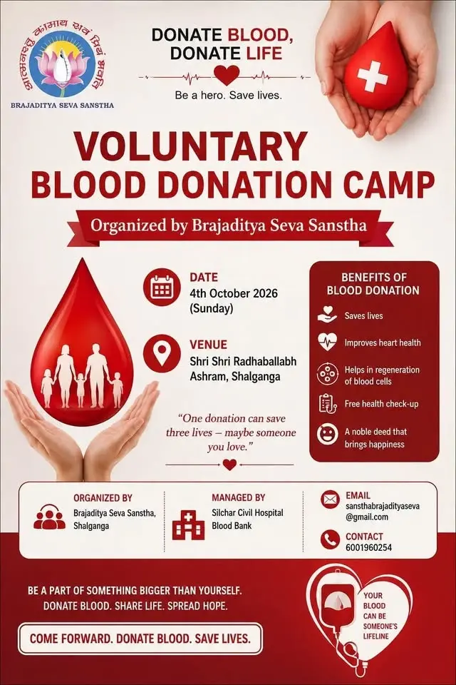 Voluntary Blood Donation Camp(স্বেচ্ছায় রক্ত দান শিবির)
