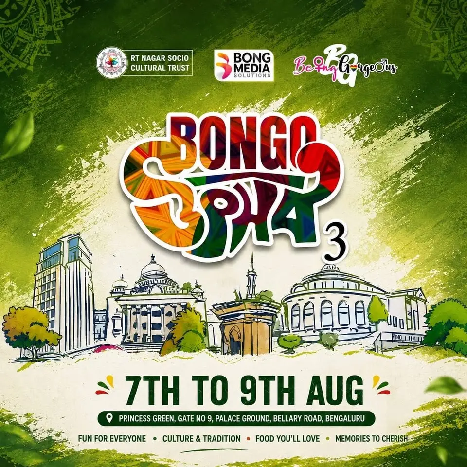 Bongo Utsav 3.0