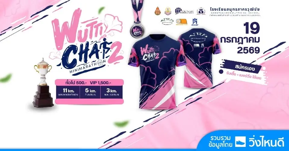 WUTTICHAI Minimarathon 2/2026