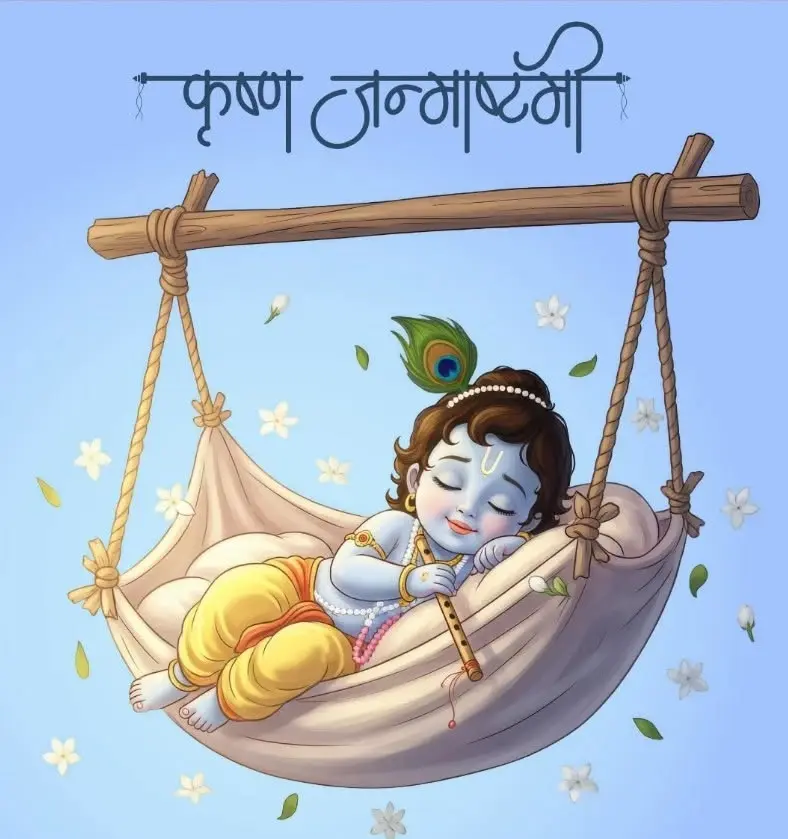 Janamashtmi Mahotsav