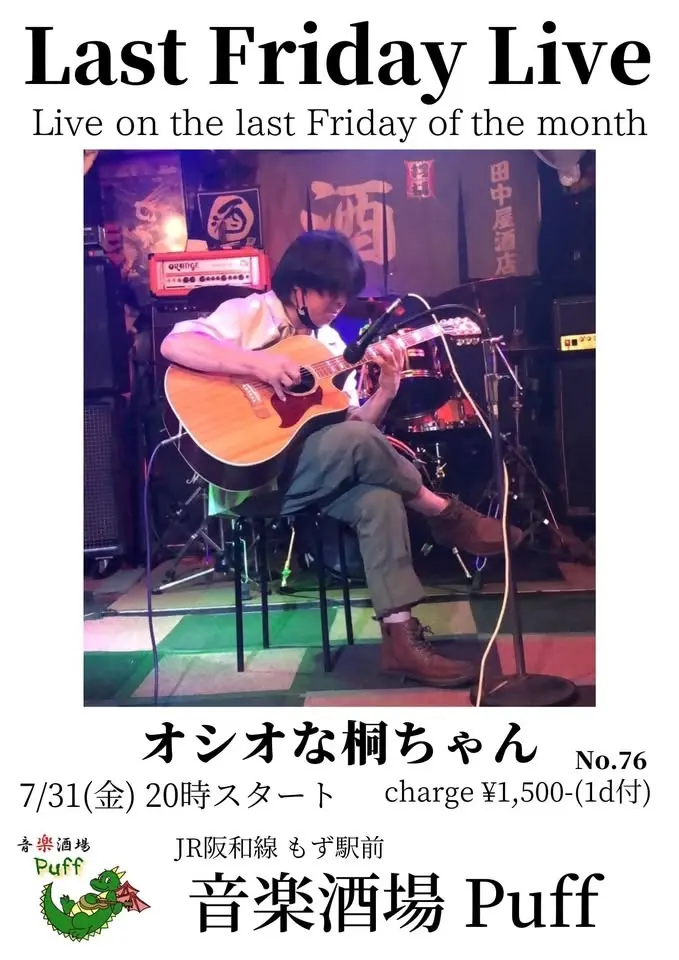 Last Friday Live No.76