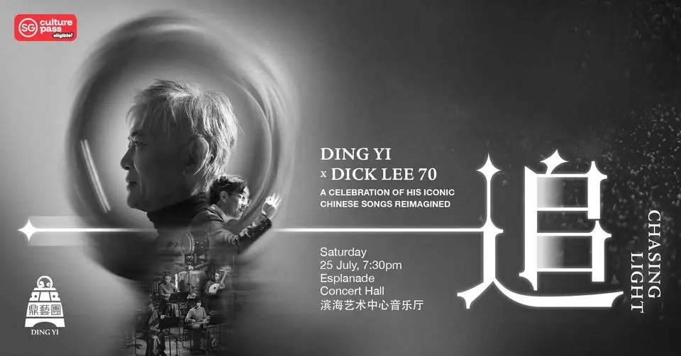 Chasing Light 《追》：Ding Yi x Dick Lee 70