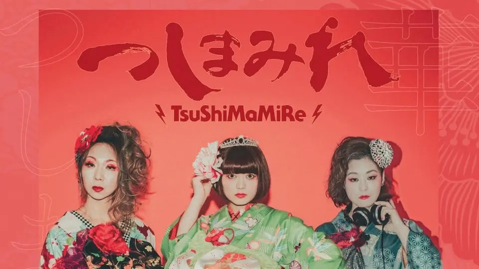 TsuShiMaMiRe Live in Canada LP Release Show