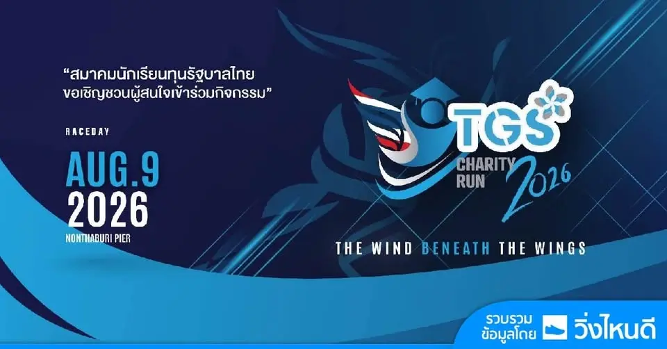 TGS CHARITY RUN 2026