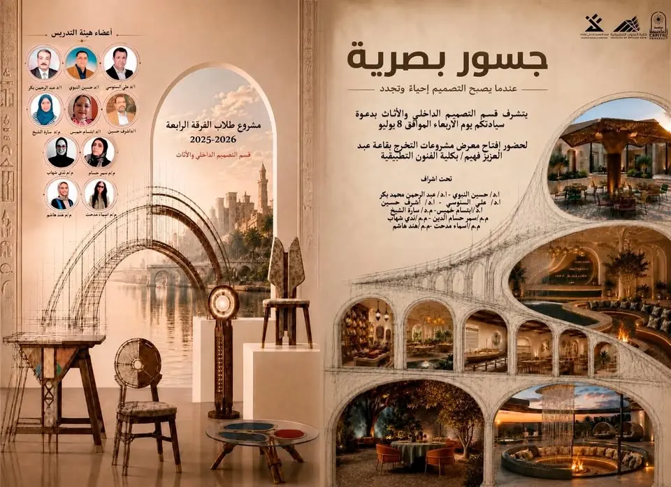 جسور بصرية