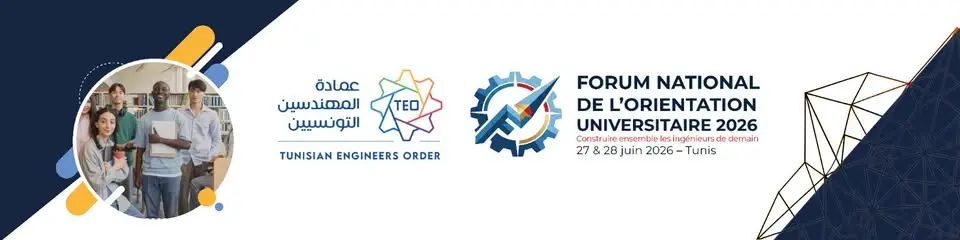 الدورة الأولى للمنتدى الوطني للتوجيه الجامعي 2026 