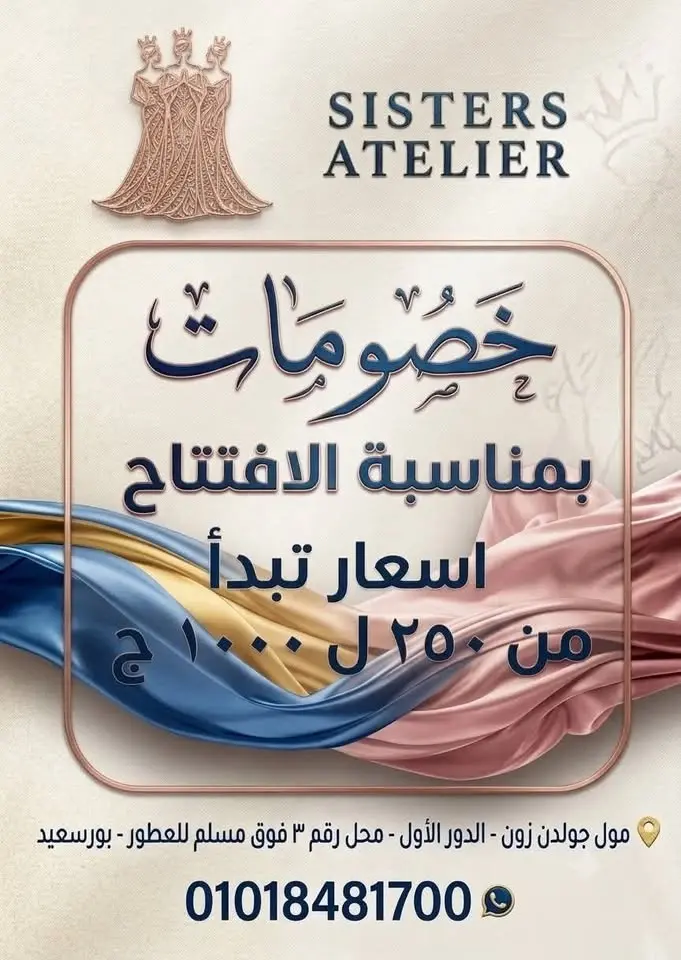 sistersatelier