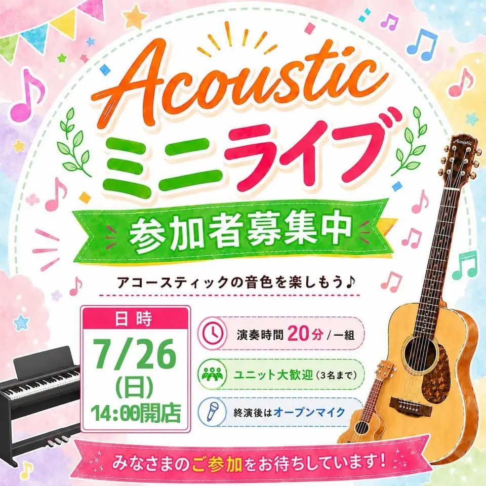 ミニライブ🎼Vol.42